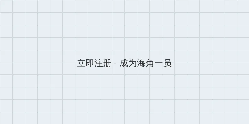 樱花动漫鬼灭之刃 用户注册入口